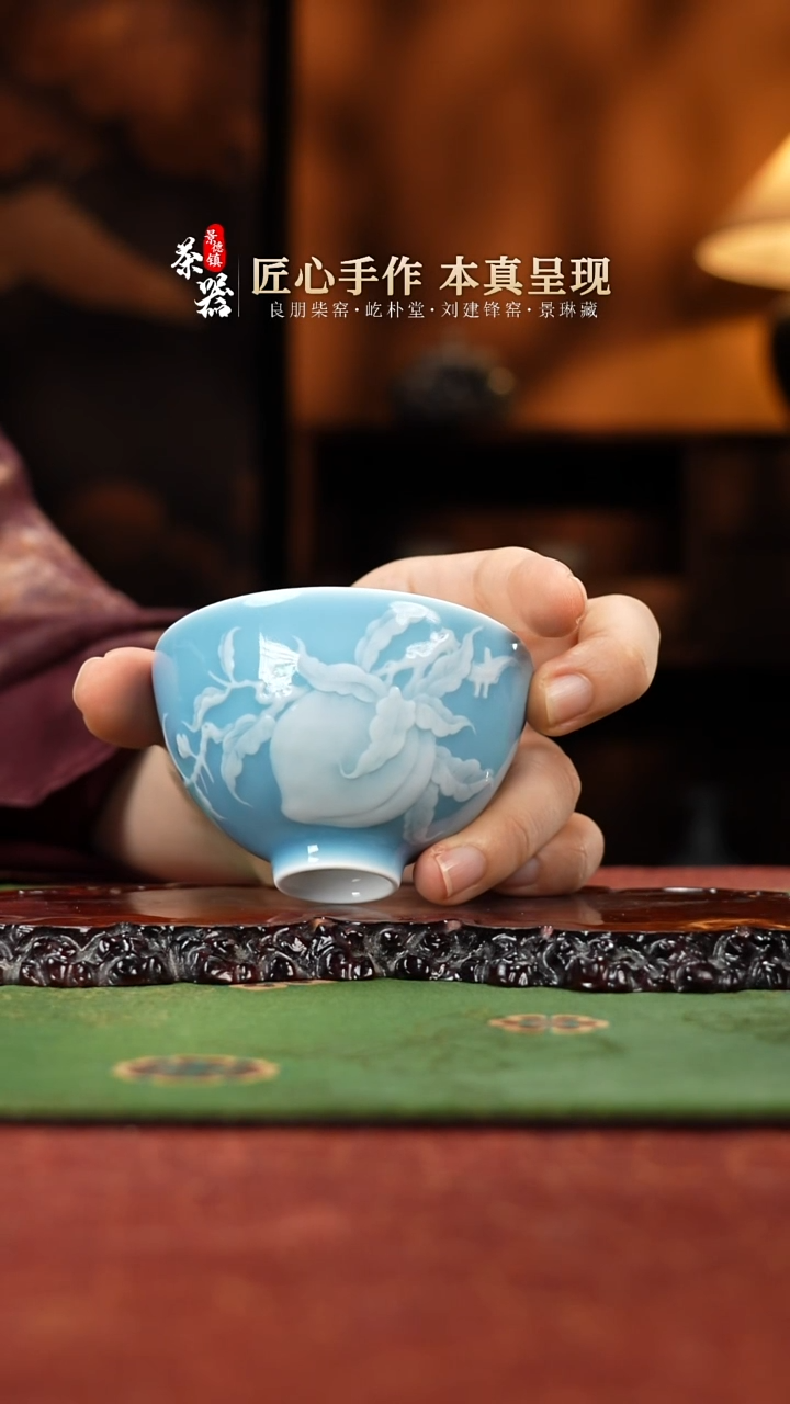 初蓝舍天青桃杯买买买