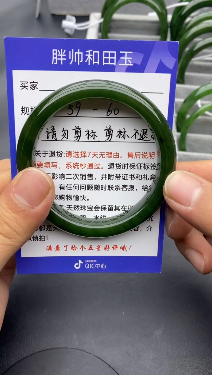 【闪购商品】和田玉手镯未镶嵌93碧玉-有瑕-60