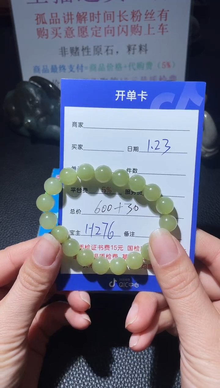 【闪购商品】和田玉珠串未镶嵌H276