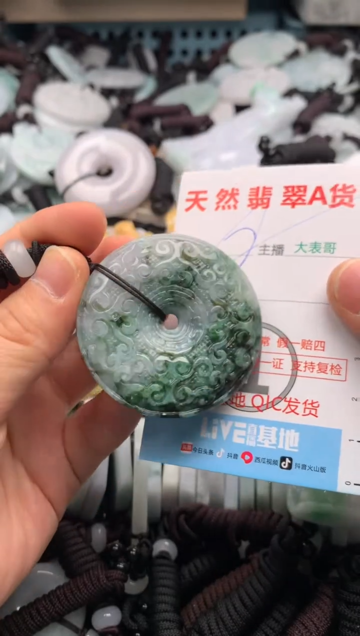 【闪购商品】翡翠吊坠(不含链)未镶嵌1