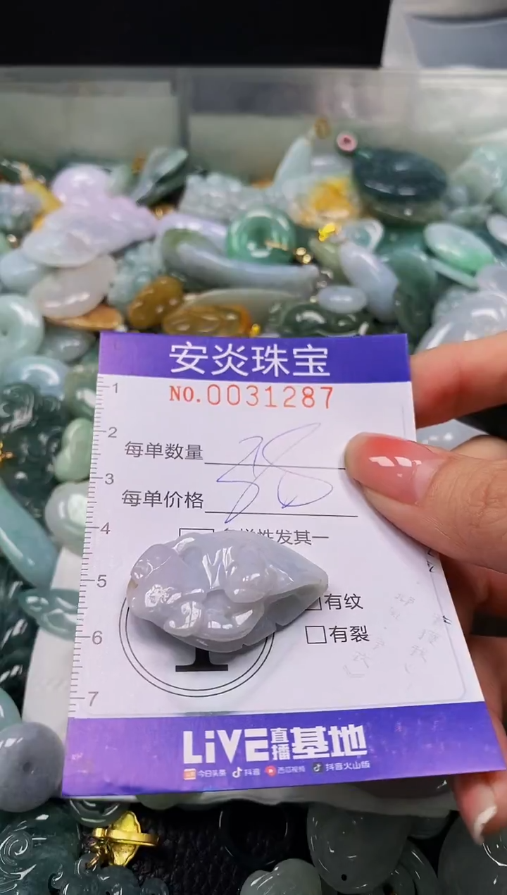 颈饰未镶嵌翡翠闪购0031287