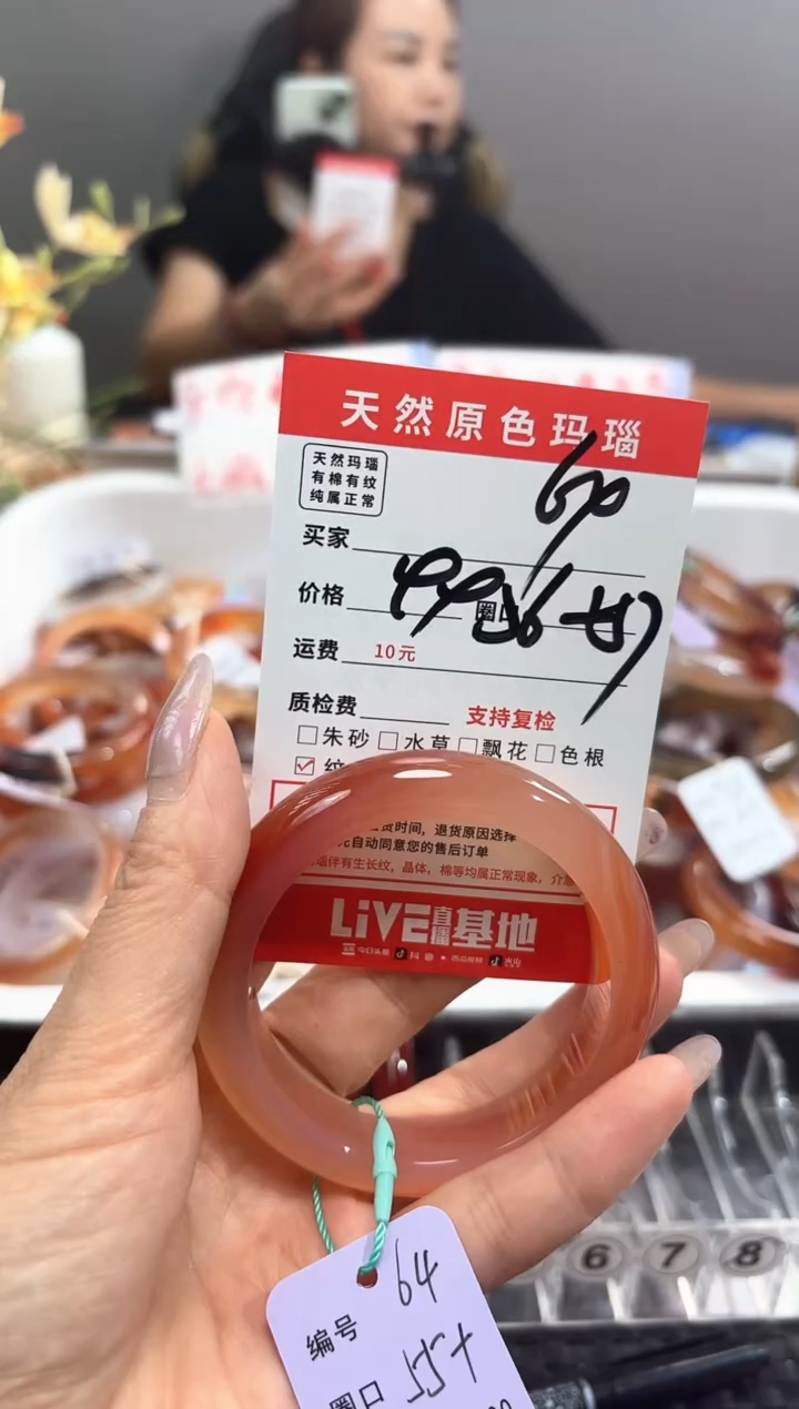 手镯玛瑙/玉髓未镶嵌泡*64