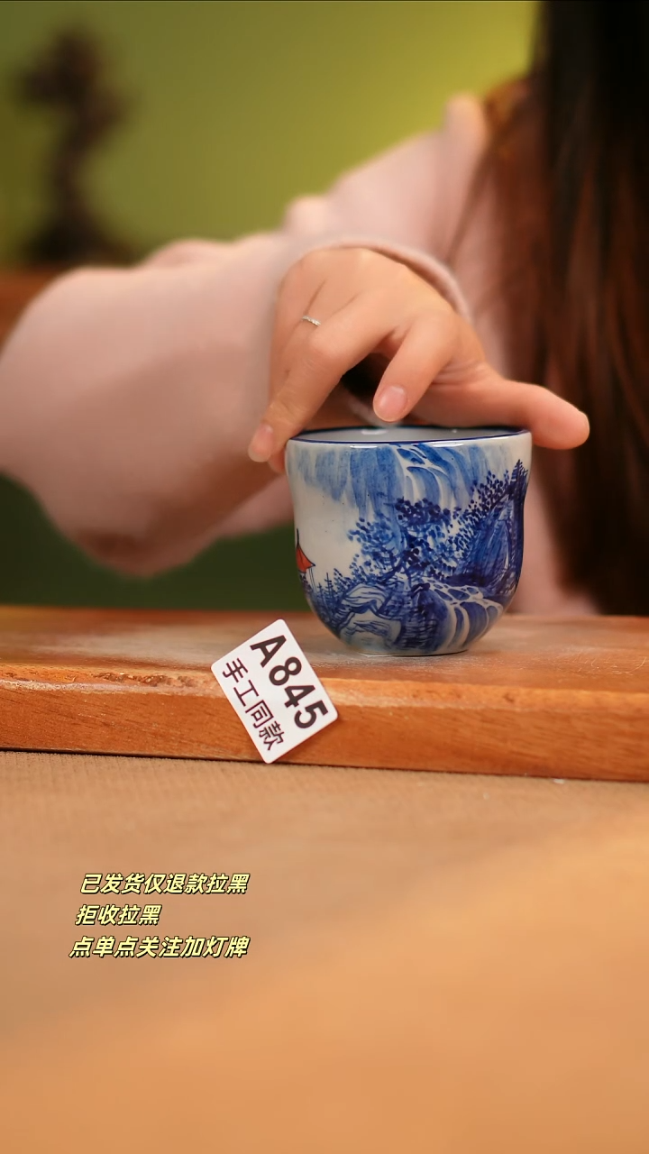 【闪购商品】瓷片A845窑林瓷业瓷器