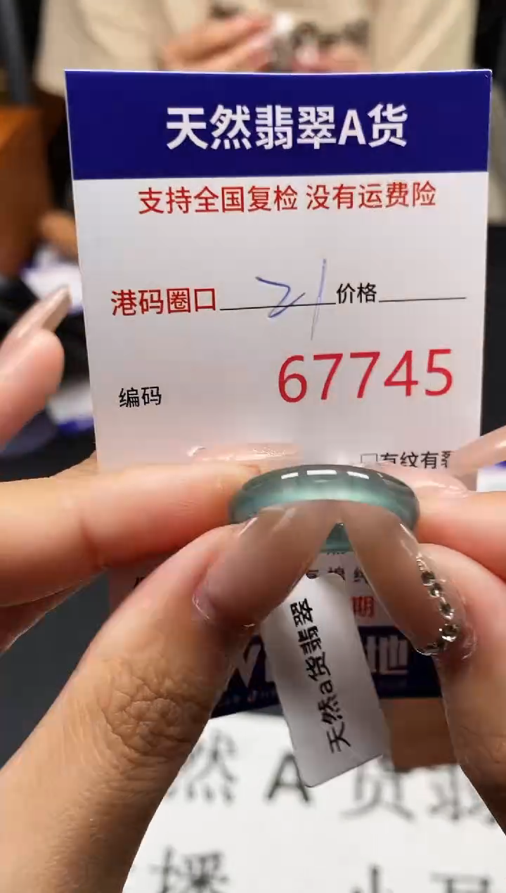 未镶嵌戒指翡翠天然A货翡翠7745