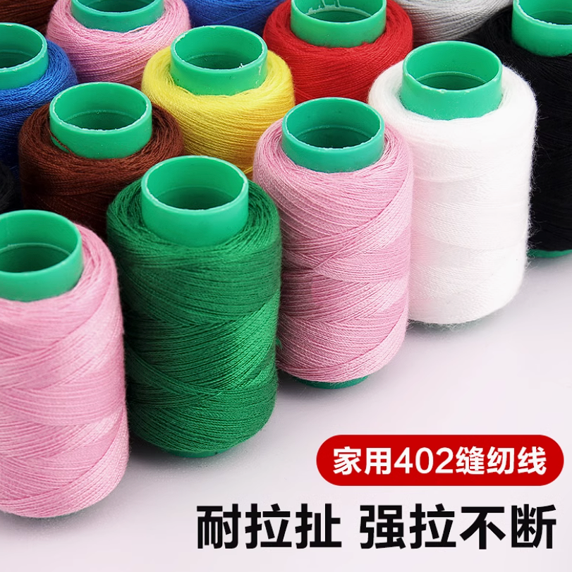 【3黑3白4彩】十卷手工缝纫线多色细线家用布艺缝衣线彩色小卷涤纶