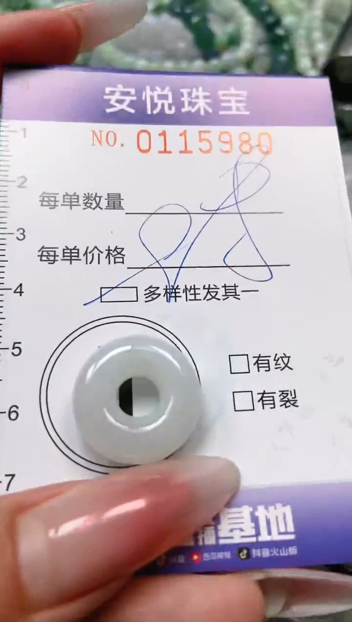 【闪购商品】翡翠颈饰未镶嵌闪购0115980多样性发其一