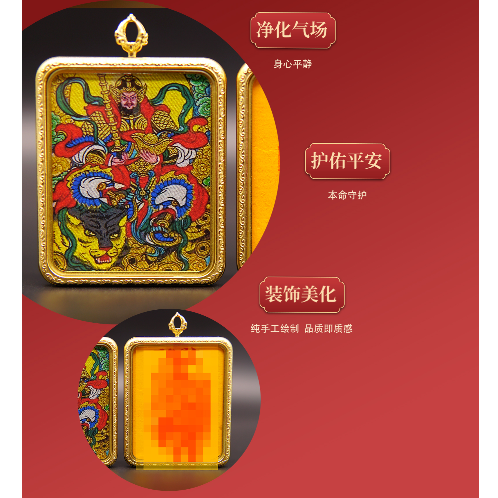 【老师手绘 】 招财钛钢唐卡   吊坠 生肖挂饰