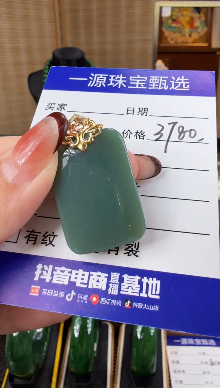 【闪购商品】和田玉（碧玉）吊坠(赠链)18K金镶嵌 