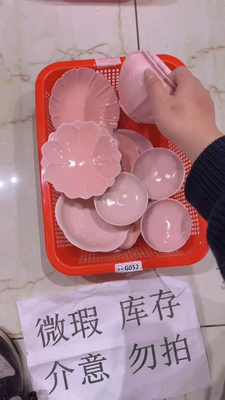 【闪购商品】微瑕商品 介意勿拍