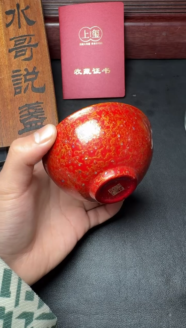 【闪购商品】茶盏上玺修光明盏66