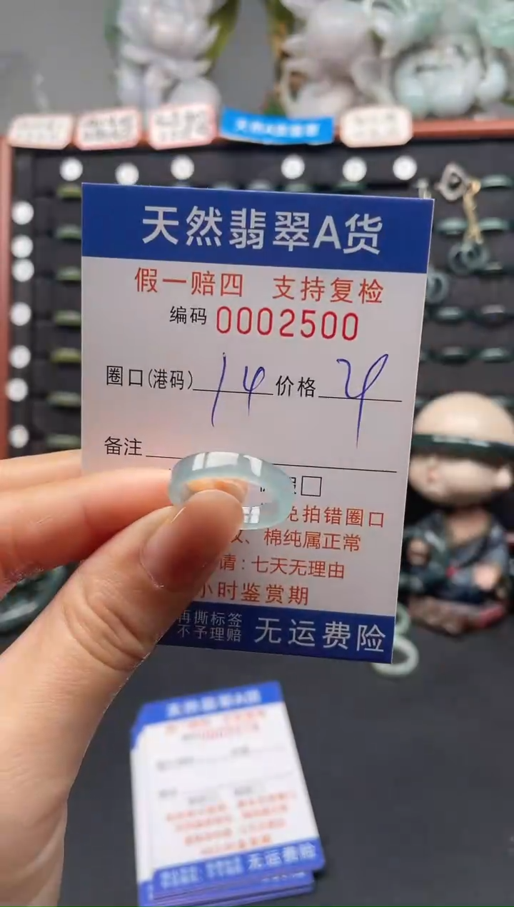 未镶嵌戒指翡翠14*2500