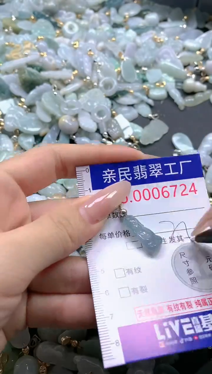 【闪购商品】翡翠吊坠(不含链)未镶嵌6724