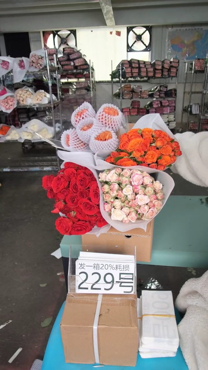 229号♥含20%耗损发一箱1