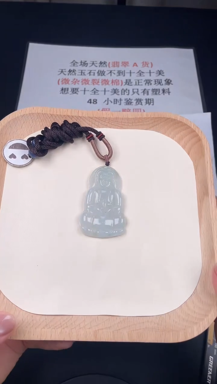 颈饰未镶嵌翡翠ZA005观音-21+孤品+送同款绳子