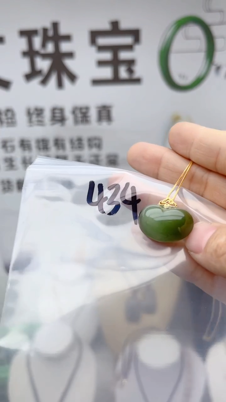 和田玉18K金镶嵌颈饰.