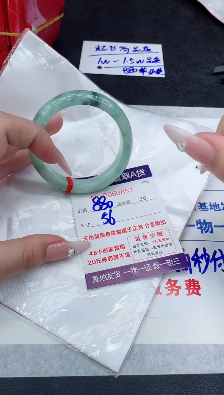 【闪购商品】翡翠手镯未镶嵌11111111