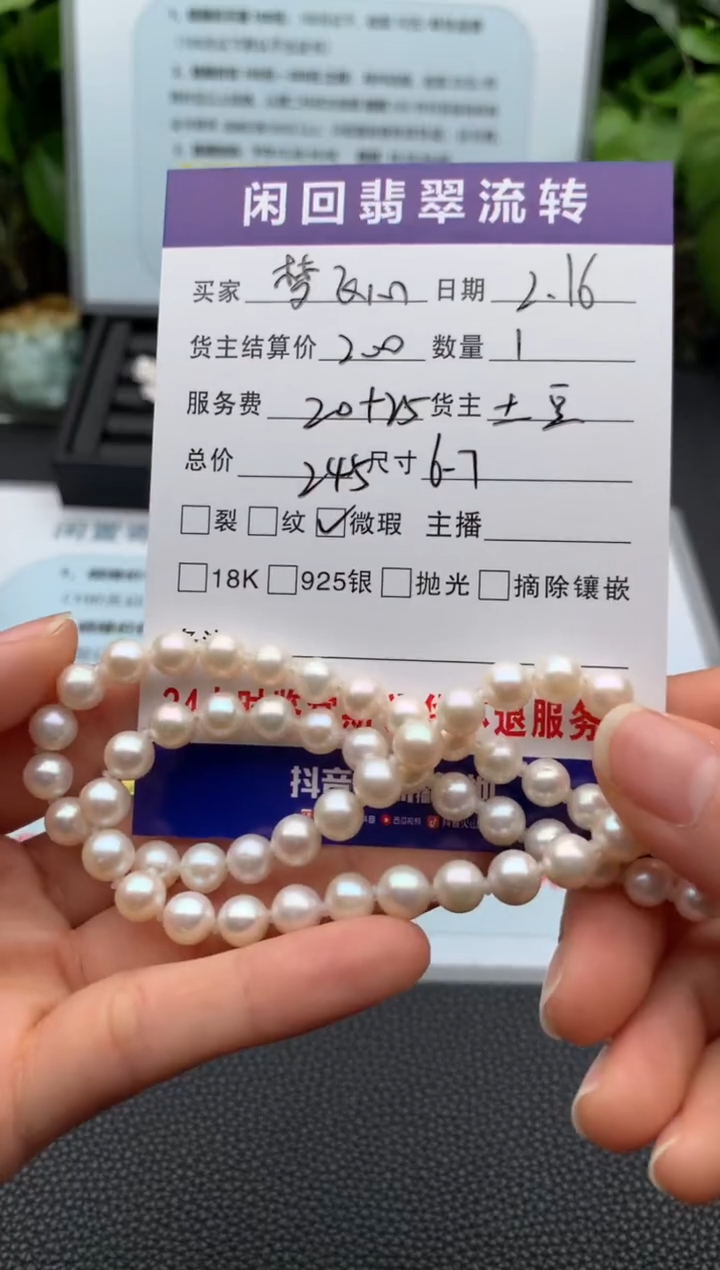 【闪购商品】淡水珍珠手串未镶嵌手串