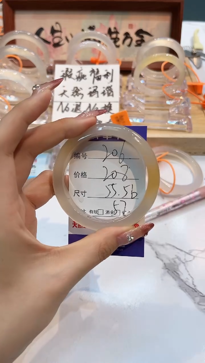 【闪购商品】玛瑙/玉髓手镯未镶嵌206-L马黑1瑕L-L56+