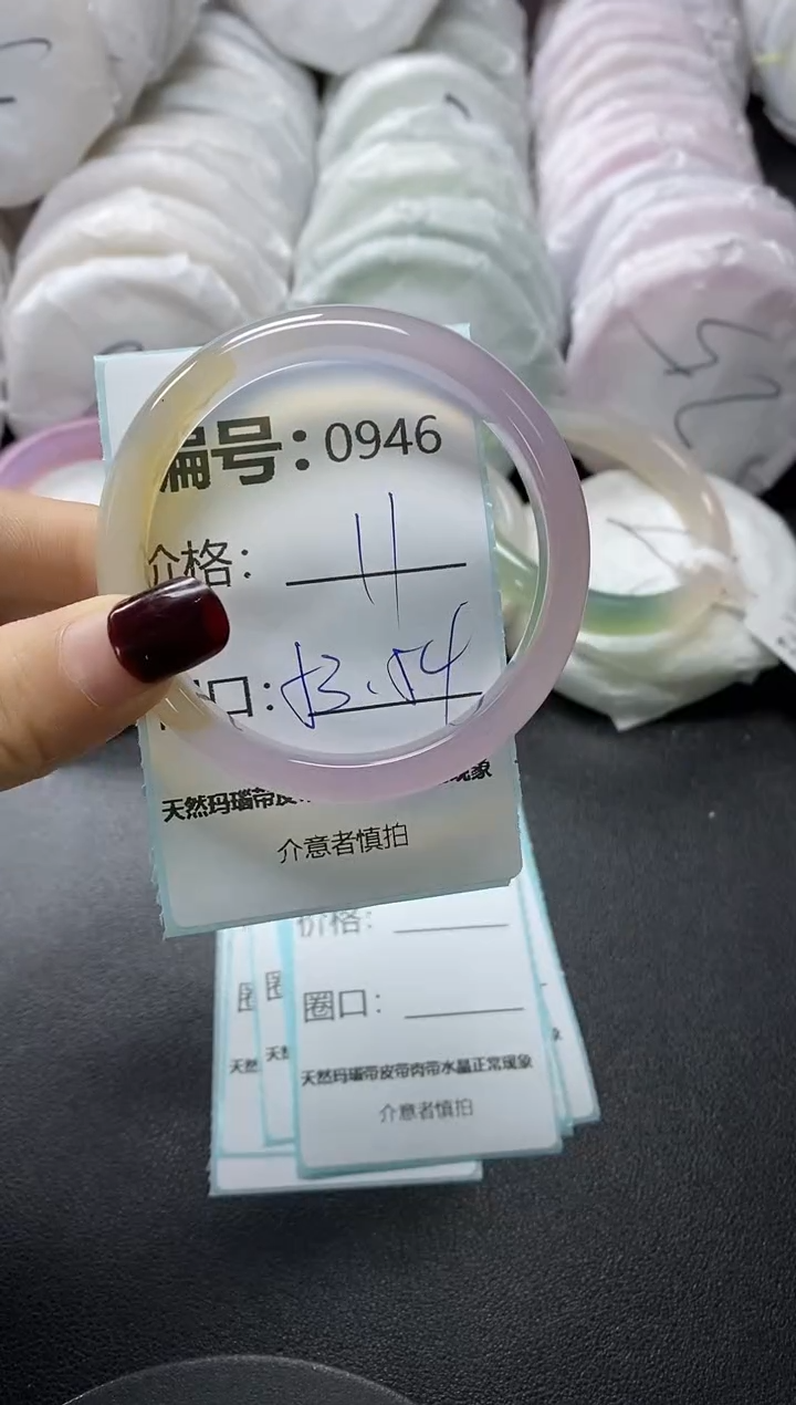 【闪购商品】玛瑙/玉髓手镯未镶嵌946