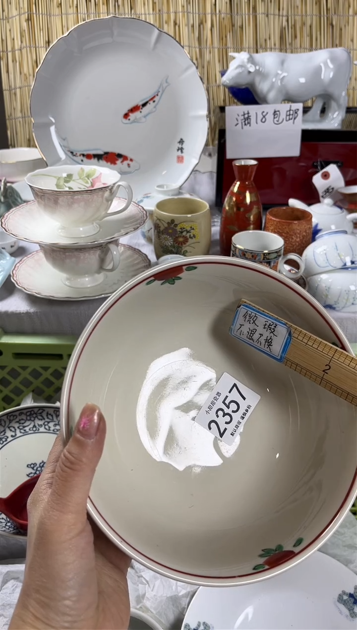 【闪购商品】碟                2357