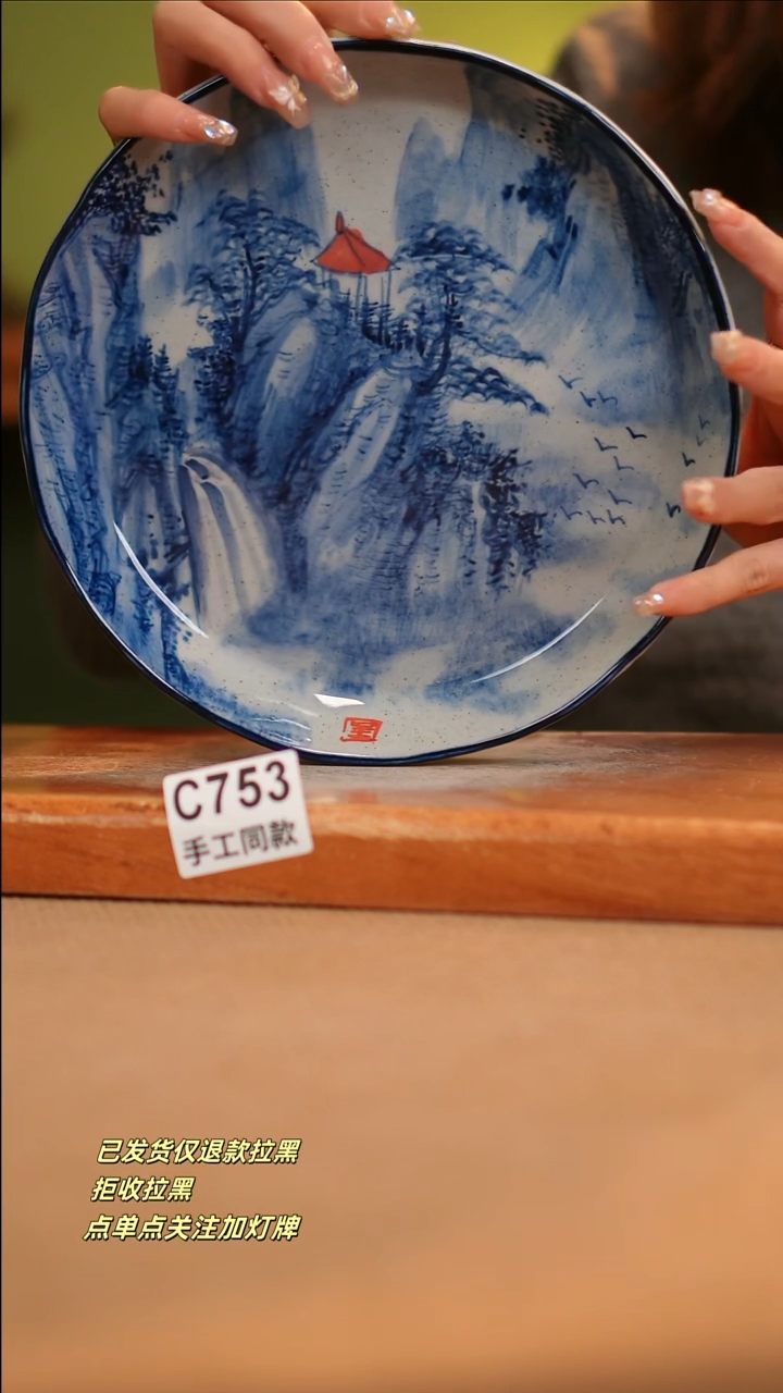 【闪购商品】其他C753窑林瓷业瓷器