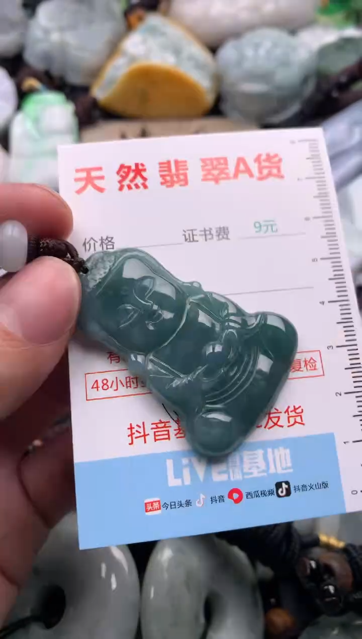 【闪购商品】翡翠吊坠(不含链)未镶嵌1