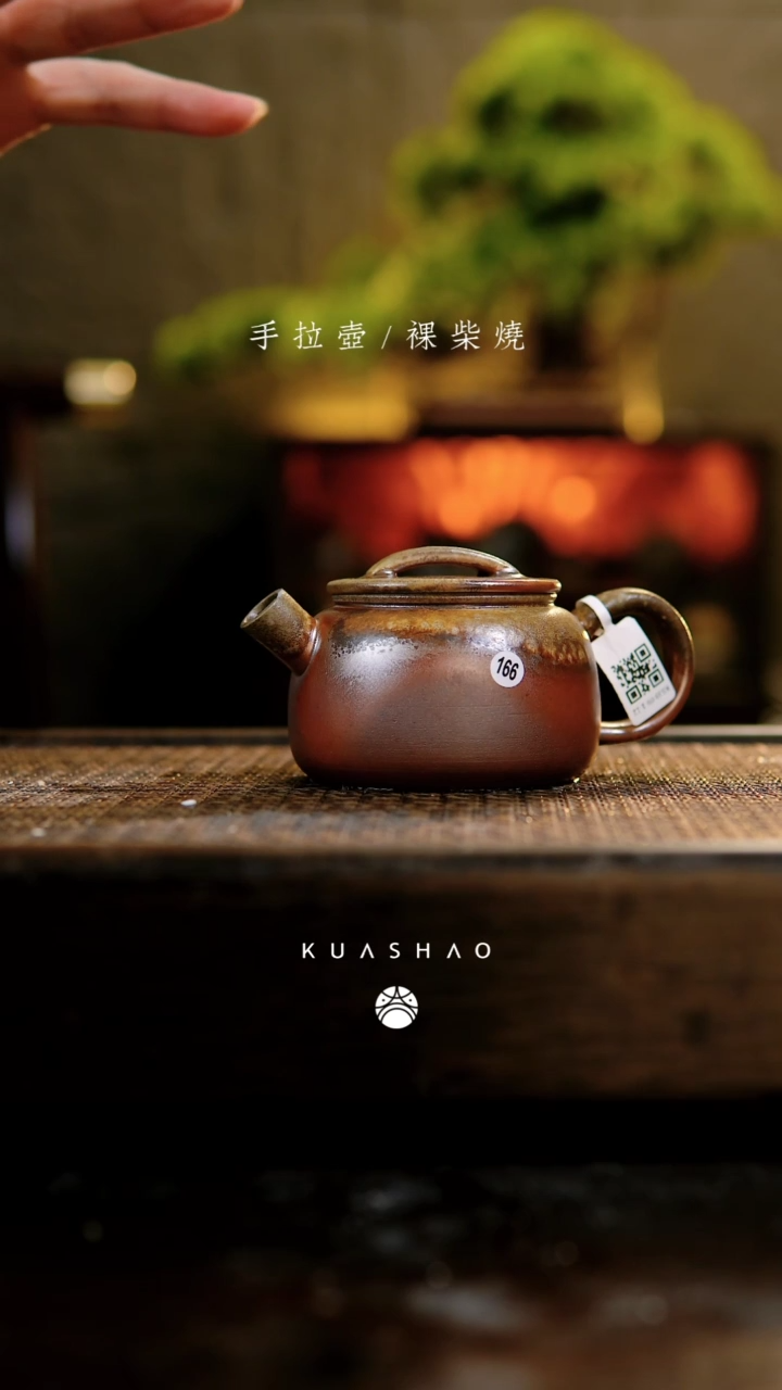 【闪购商品】墨瓦壶166            