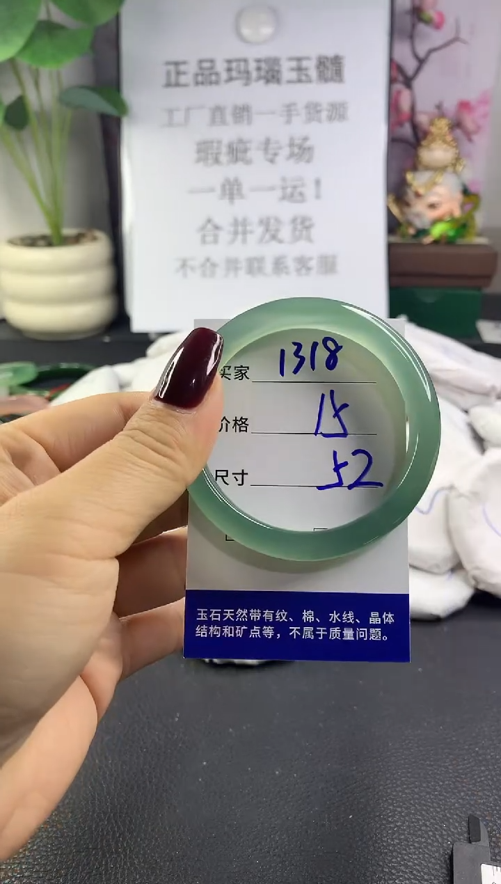 手镯玛瑙/玉髓未镶嵌1318