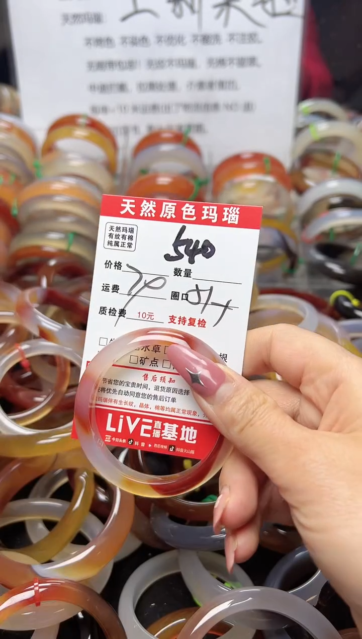 【闪购商品】玛瑙/玉髓手镯未镶嵌540