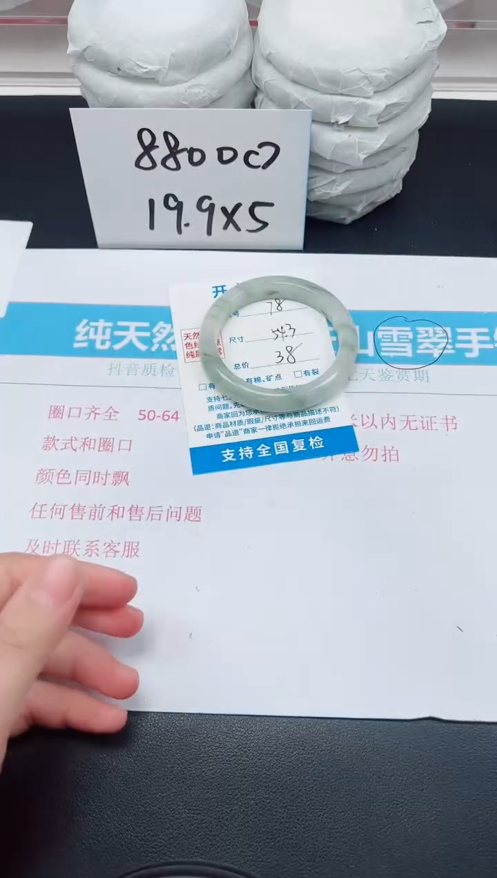 【闪购商品】石英质玉手镯未镶嵌G78-54.3