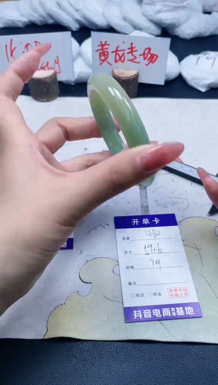 【闪购商品】石英质玉手镯未镶嵌460/59.6