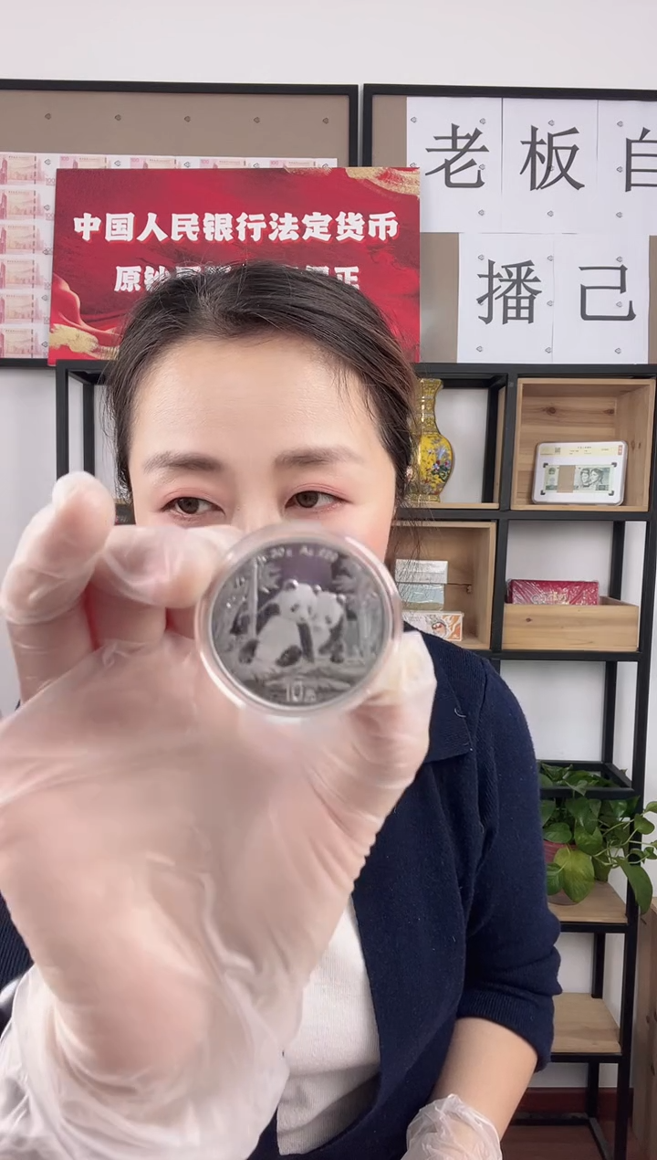 纸熊猫银币 单枚