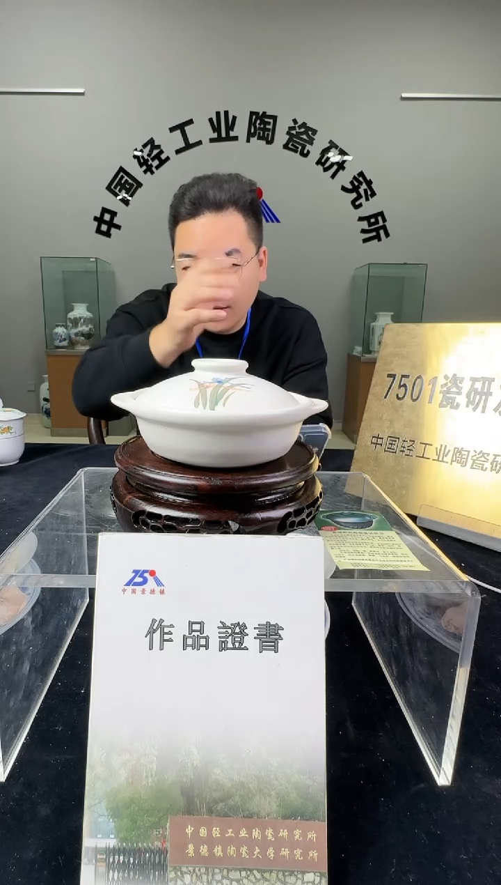 瓷莱斯特耐热煲0.2升