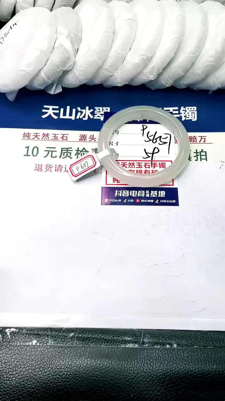 【闪购商品】石英质玉手镯未镶嵌56-57-9