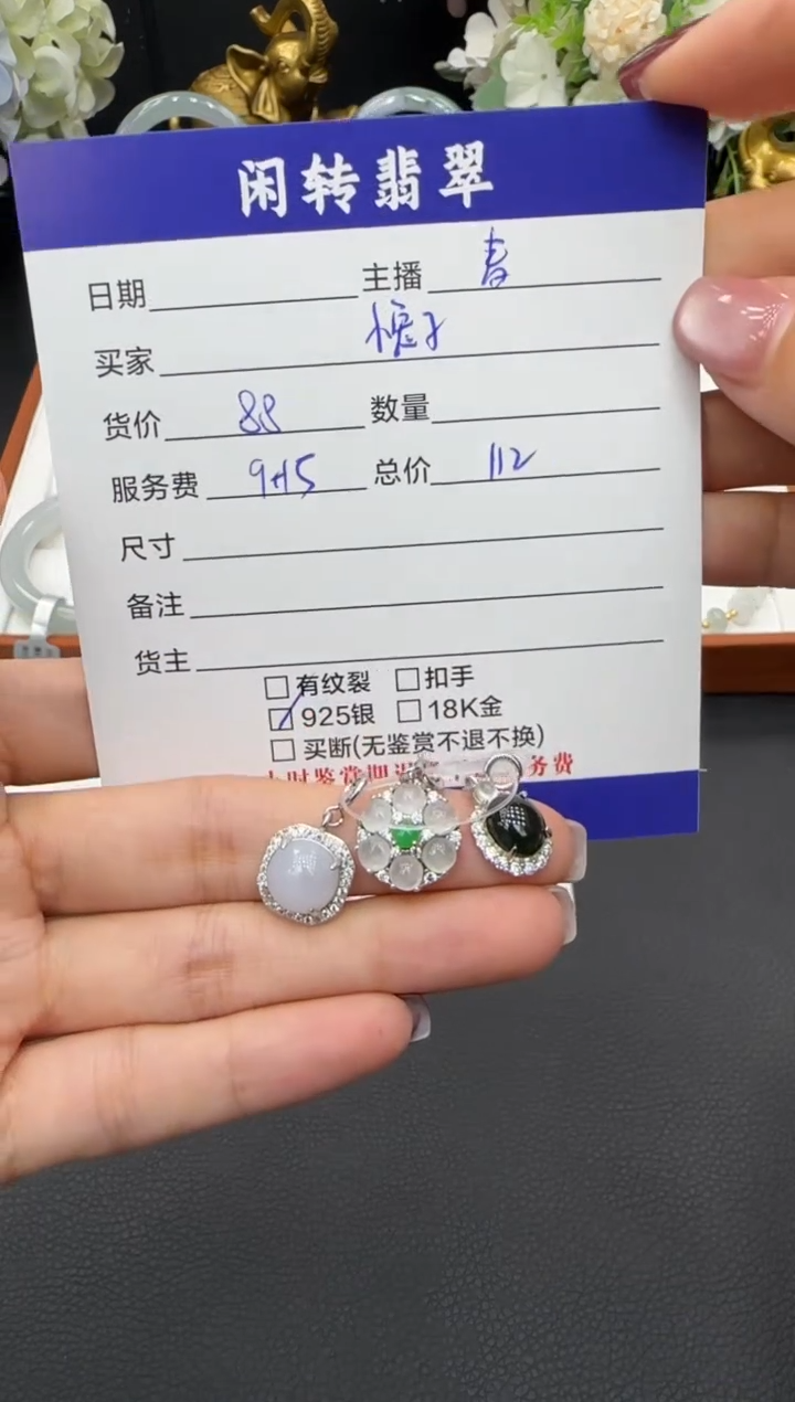 颈饰未镶嵌翡翠小***子挂件