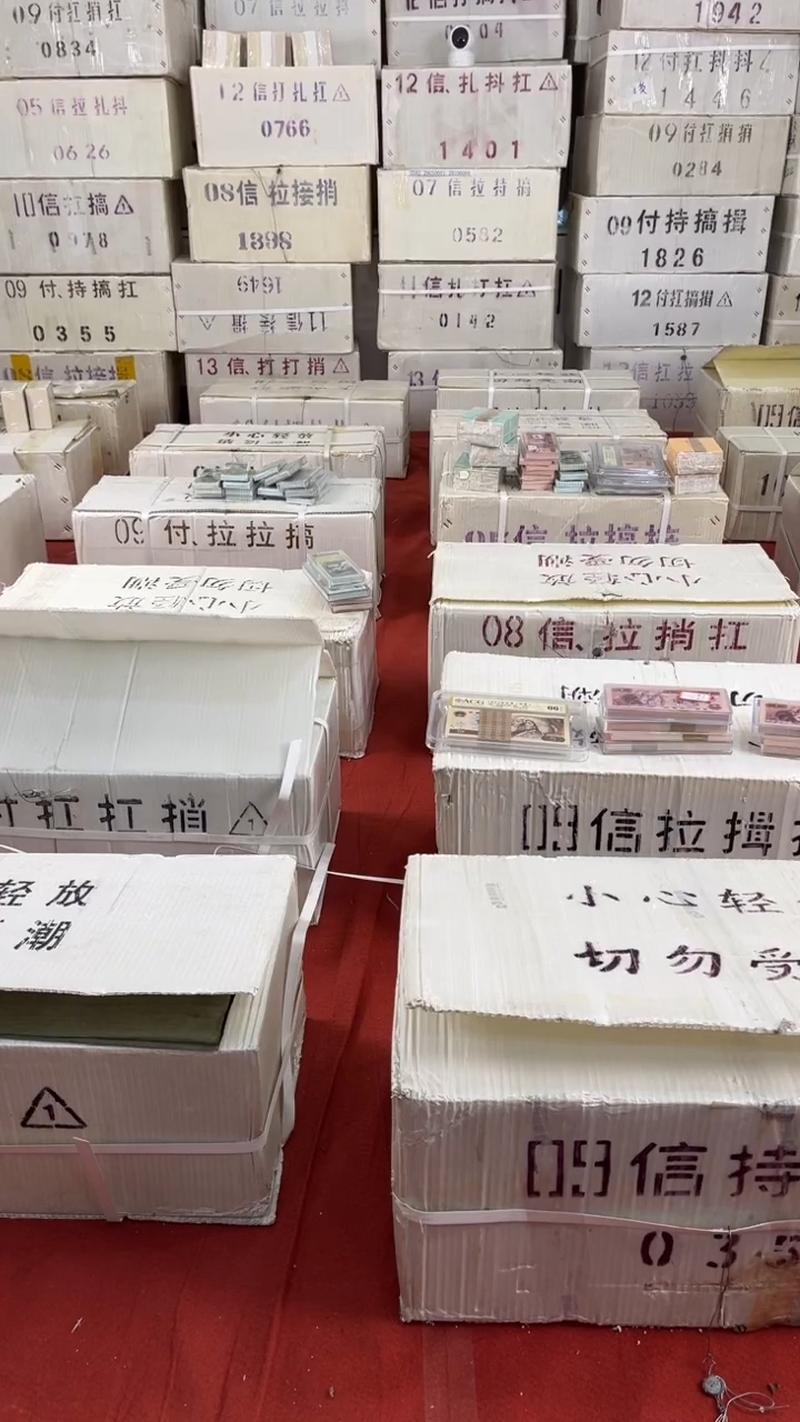 Y7C0007001全新的1千张连号