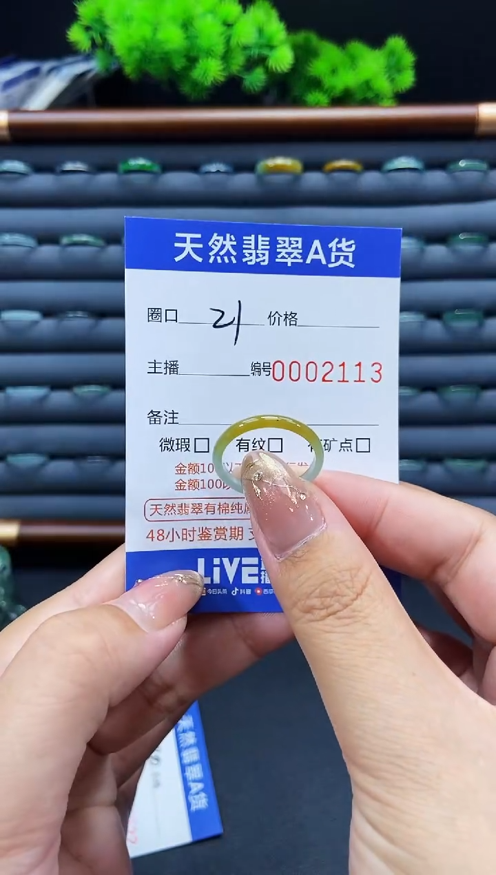 未镶嵌戒指翡翠戒圈