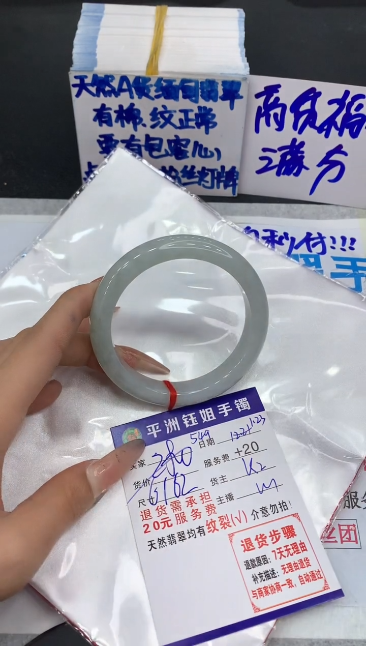 【闪购商品】翡翠手镯未镶嵌1111111111