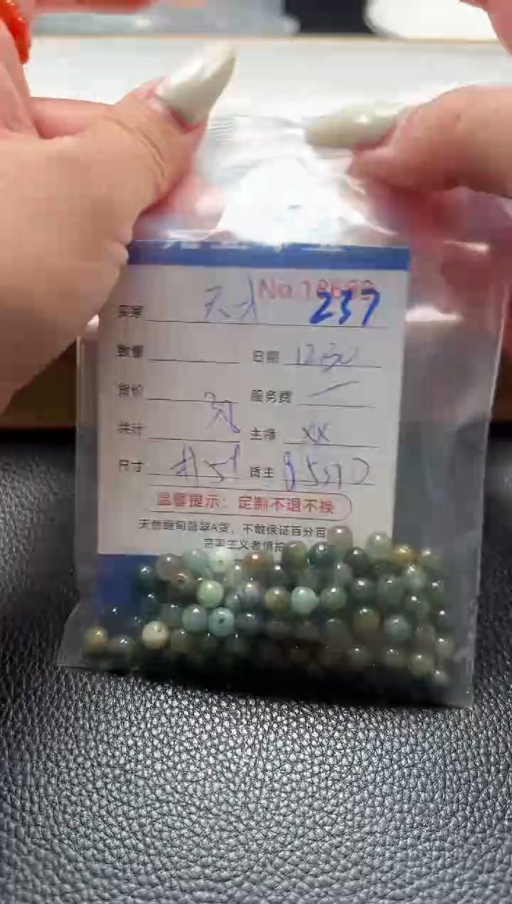 散珠翡翠天****狗单 ：237