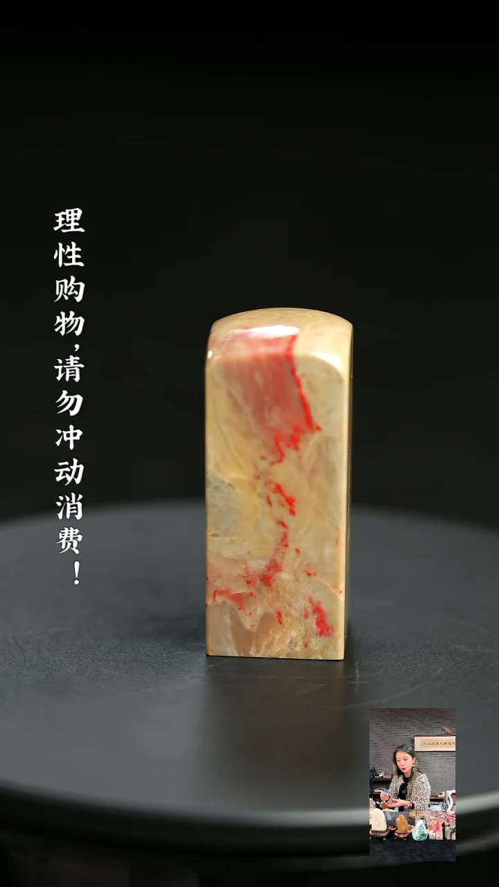 昌化鸡血石1208370