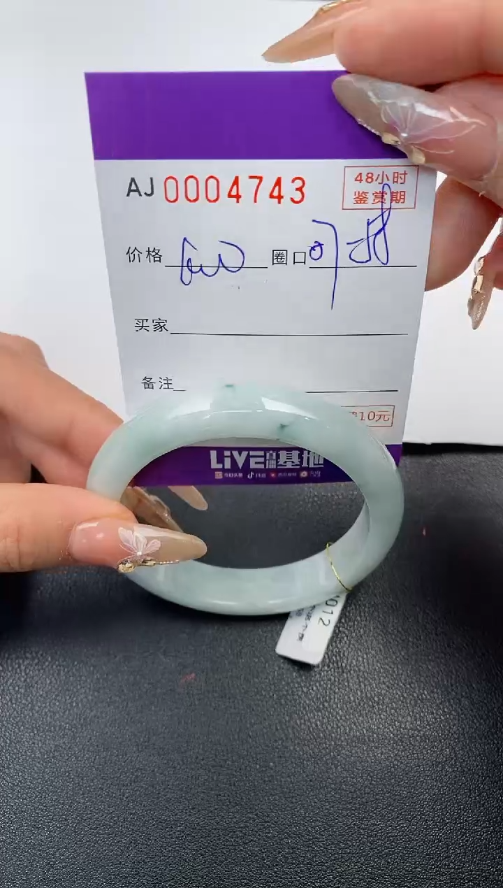 【闪购商品】翡翠手镯未镶嵌天然A货翡翠1