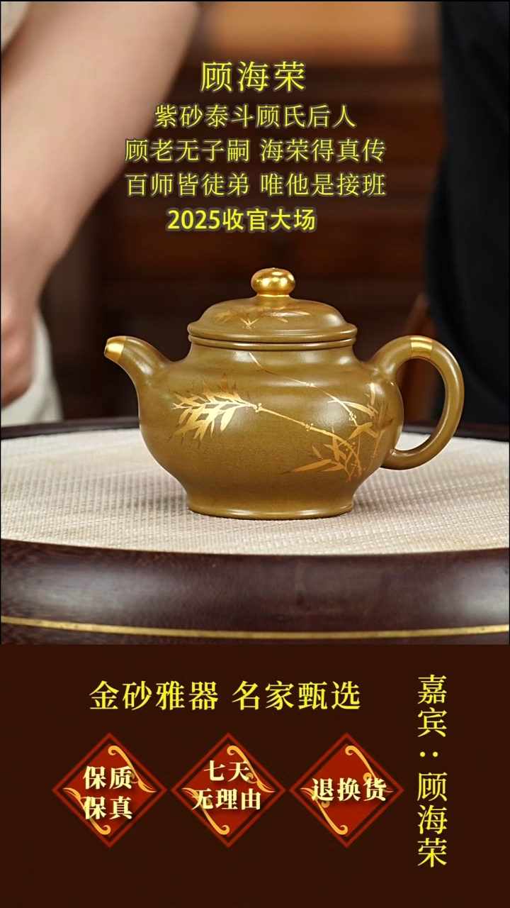 茶壶紫砂37 顾海荣  掇只  古玉沉香泥  280毫升