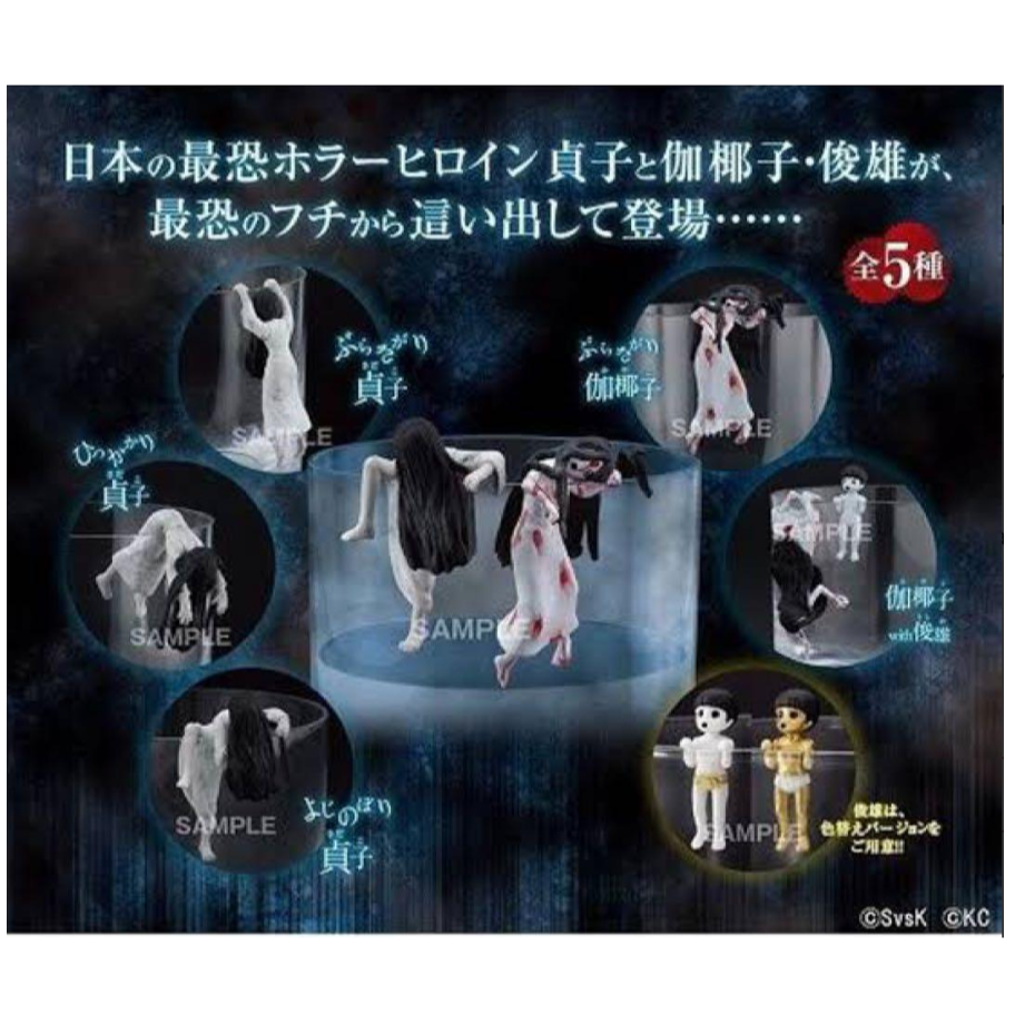 【稀有】PUTITTO角川书店 杯缘子 七夜怪談 咒怨 贞子vs伽椰子 盒蛋