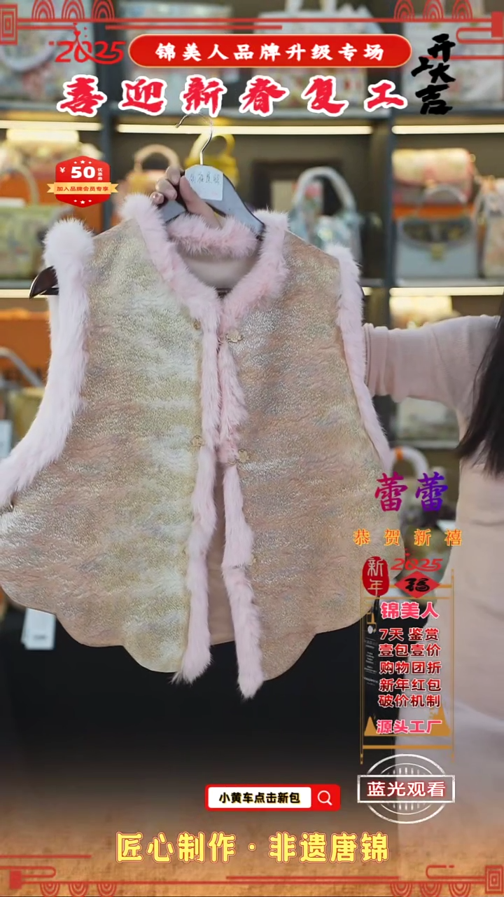 【闪购商品】织绣蕾蕾新春复工好礼 粉色马甲上新39