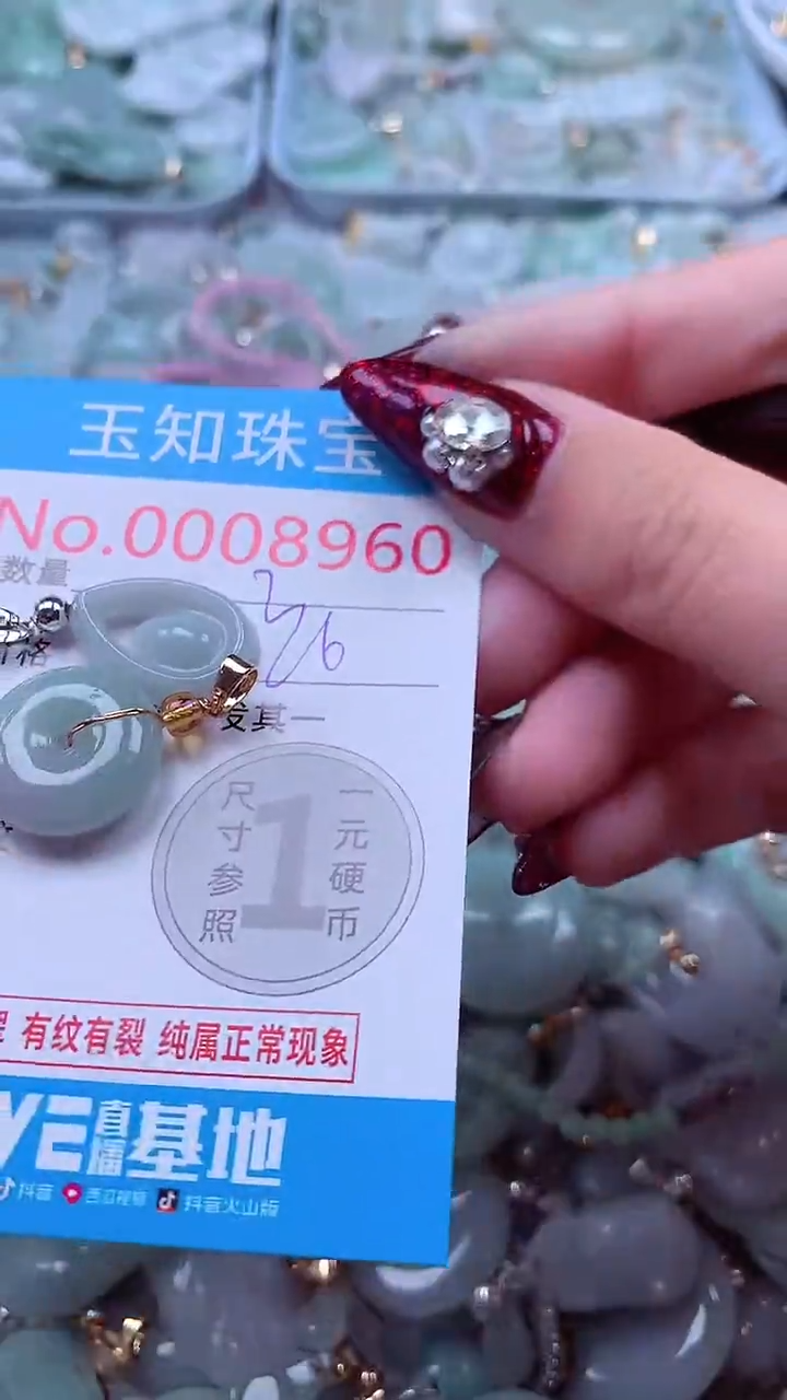 吊坠(不含链)未镶嵌翡翠8960