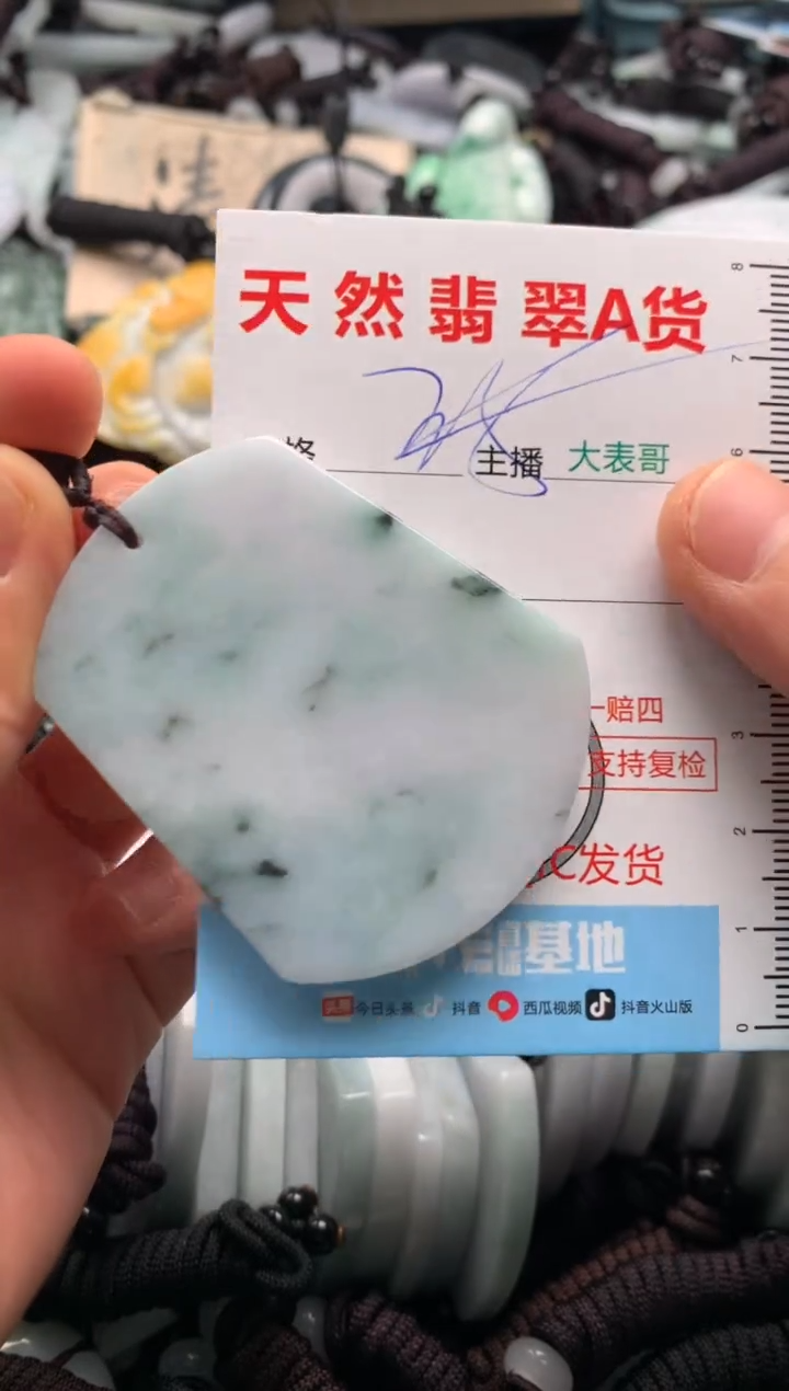 【闪购商品】翡翠吊坠(不含链)未镶嵌1