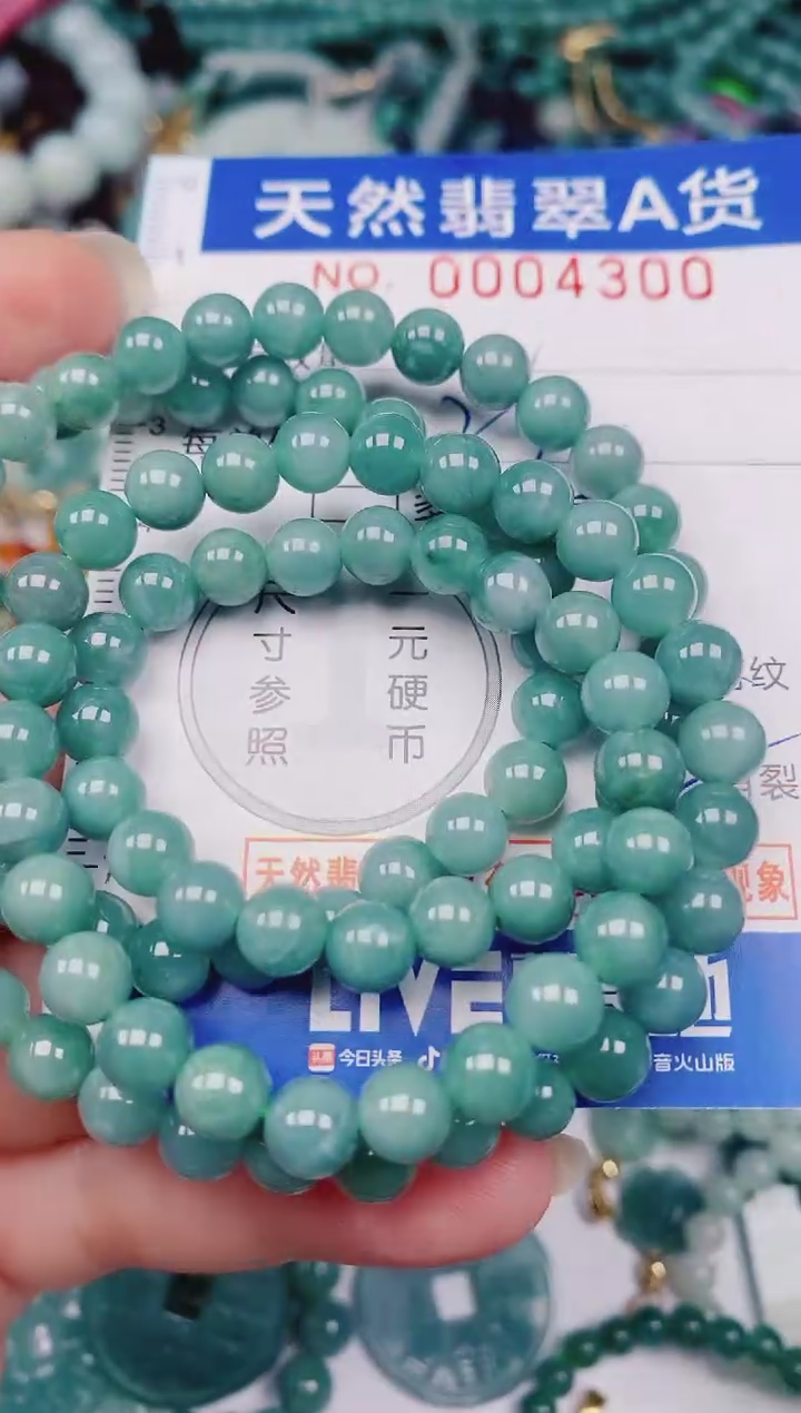 颈饰未镶嵌翡翠00004300