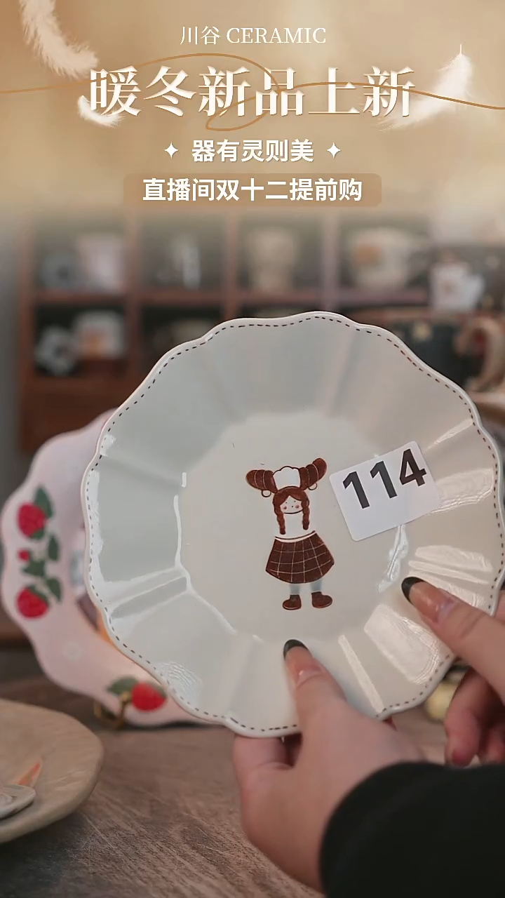 可爱川谷原创陶瓷11.30直播微瑕114