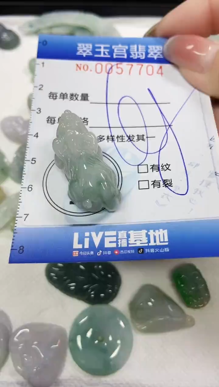 【闪购商品】翡翠颈饰未镶嵌闪购商品0057704