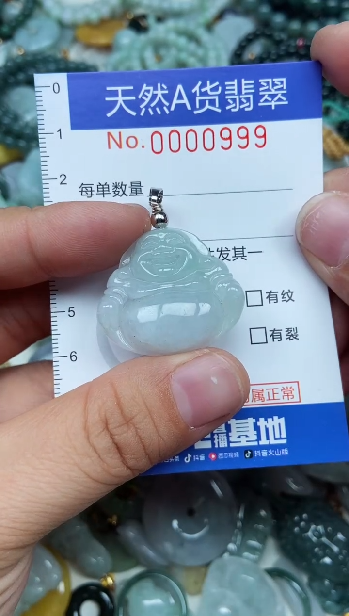 翡翠未镶嵌吊坠(不含链)翡翠